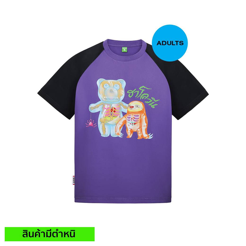 (สินค้ามีตำหนิ) X-RAY BUDDIES CUTE TEE (ADULTS)