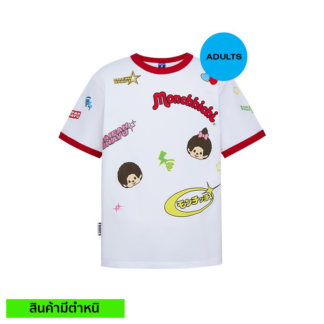 (สินค้ามีตำหนิ) MIXED-TYPO RINGER TEE (ADULTS)