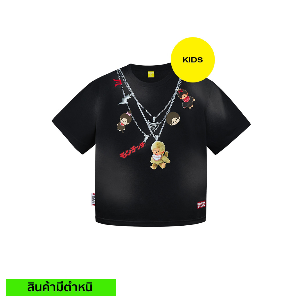(สินค้ามีตำหนิ) MONCHHICHI CHARM TEE (KIDS)