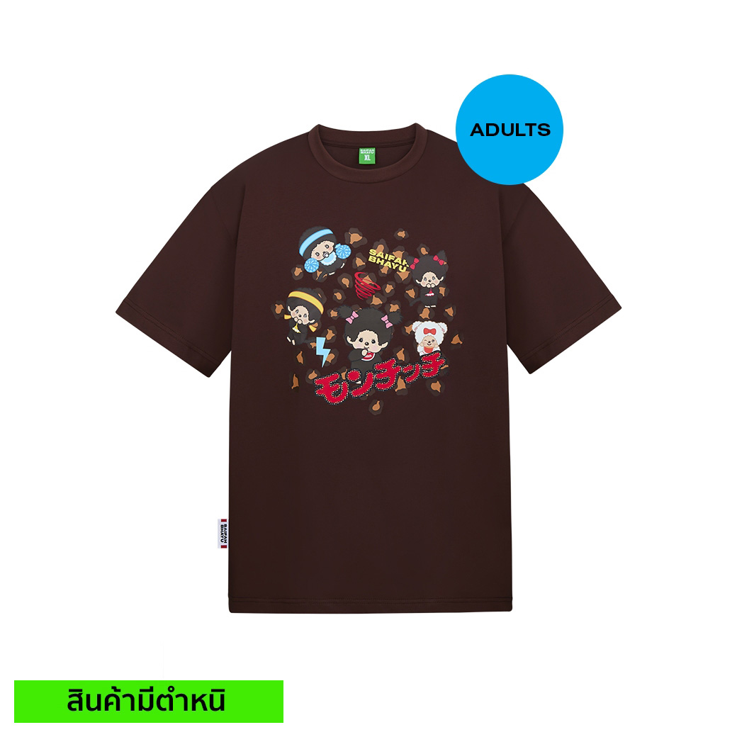 (สินค้ามีตำหนิ) LEOPARD CUTE GANG TEE (ADULTS)