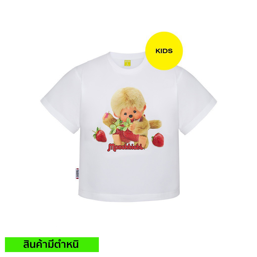 (สินค้ามีตำหนิ) SWEET STRAWBERRY TEE (KIDS)