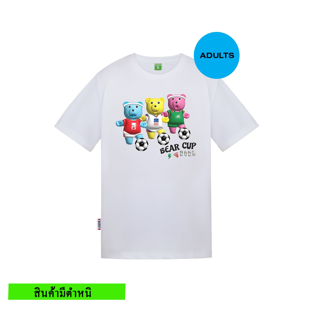 (สินค้ามีตำหนิ) BEAR CUP 2026 TEE (ADULTS)