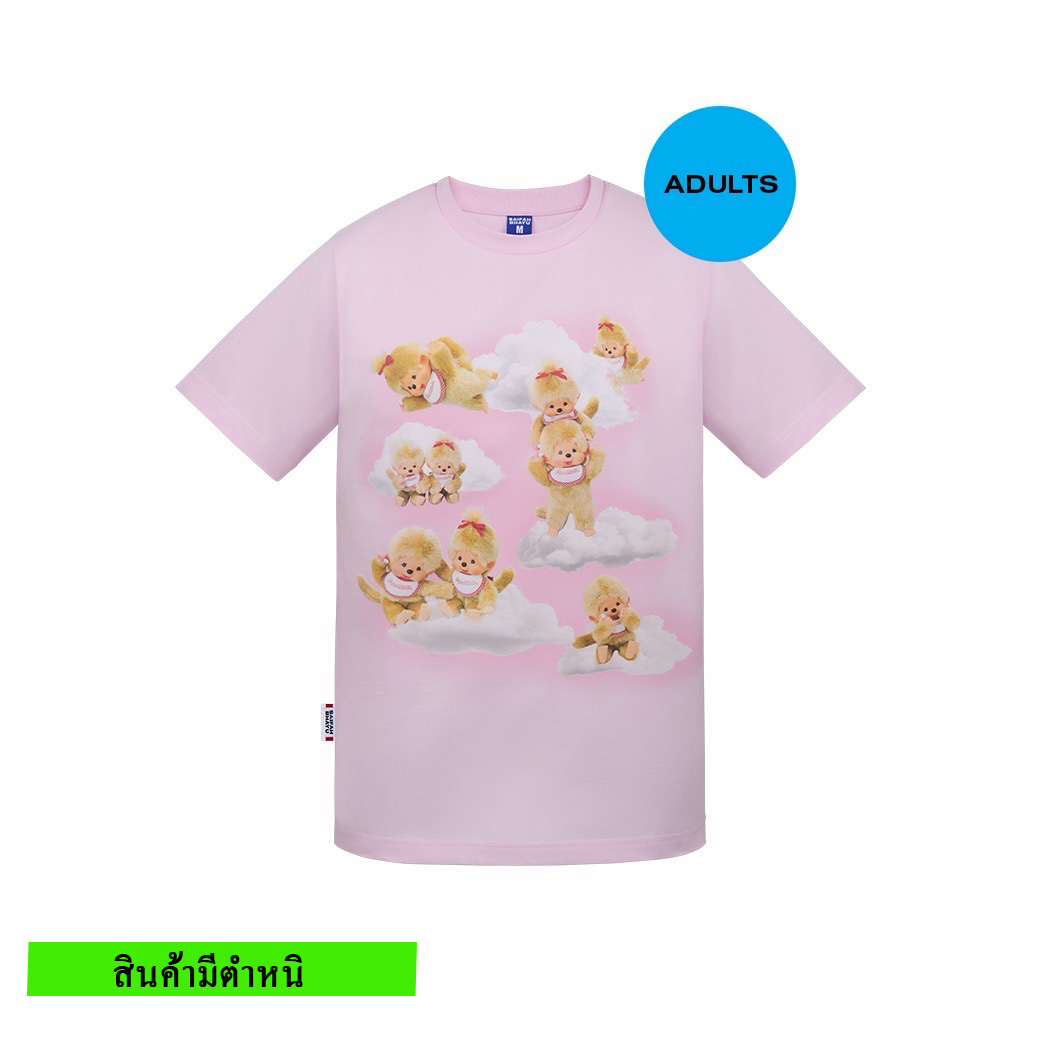 (สินค้ามีตำหนิ) THE GREAT PARADISE TEE (ADULTS)