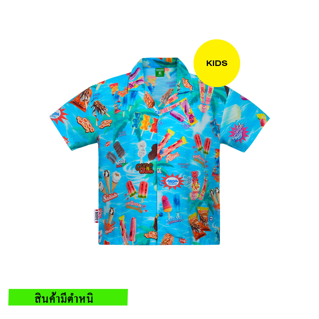(สินค้ามีตำหนิ) SUGAR SPLASH HAWAII SHIRT (KIDS)