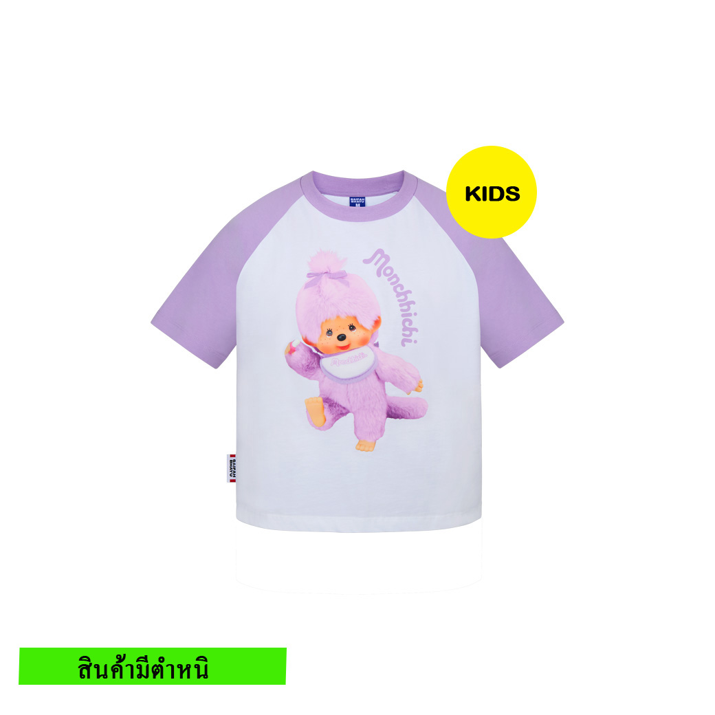 (สินค้ามีตำหนิ) MONCHHICHI VIOLET DREAM TEE (KIDS)