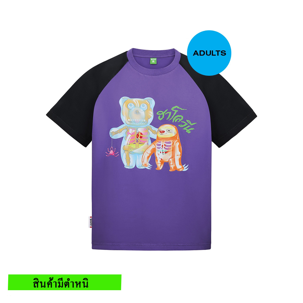 (สินค้ามีตำหนิ) X-RAY BUDDIES CUTE TEE (ADULTS)